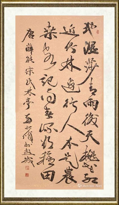 孟昭俊_薛能 宋氏林亭